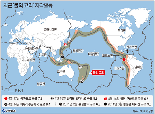 일본 구마모토(熊本)현 연쇄 강진에 이어 일본과 함께 \
