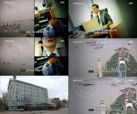 사진. SBS 그것이 알고싶다 캡처