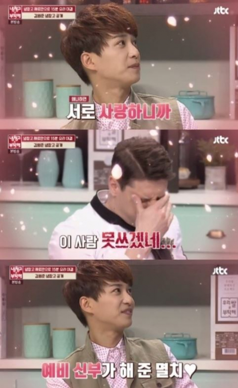 사진. JTBC 냉장고를 부탁해 캡처
