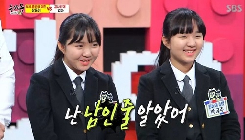 사진 = 동상이몽 캡처