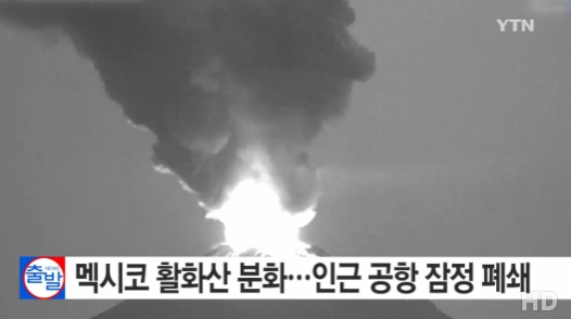 YTN 캡쳐
