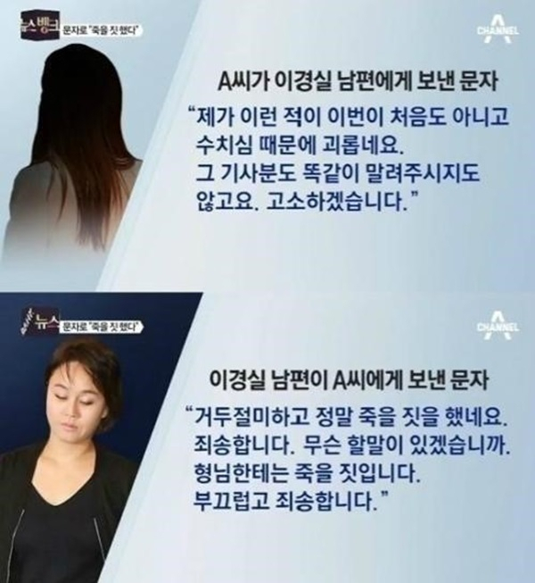 사진. 채널A 캡처