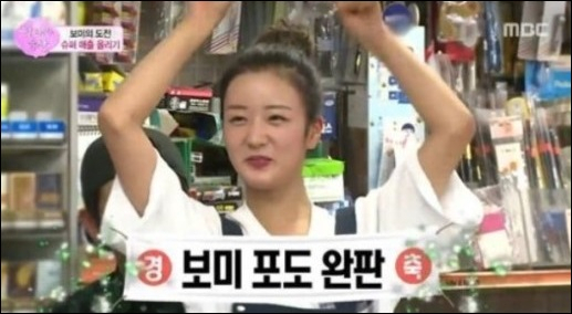 사진 = 방송 캡처