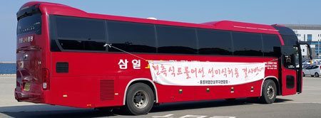 동해안 영세 채낚기 어민들이 해양수산부 항의 방문을 위해 준비한 차량. 19일 포항 경북도어업기술센터에서 열린 간담회를 마치고 어민들이 탄 버스가 어업기술센터를 나서고 있다. 김대호 기자