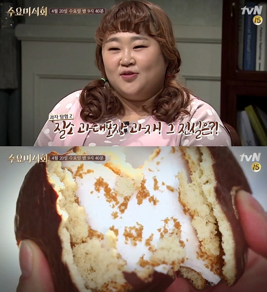 사진. tvN 수요미식회 캡처