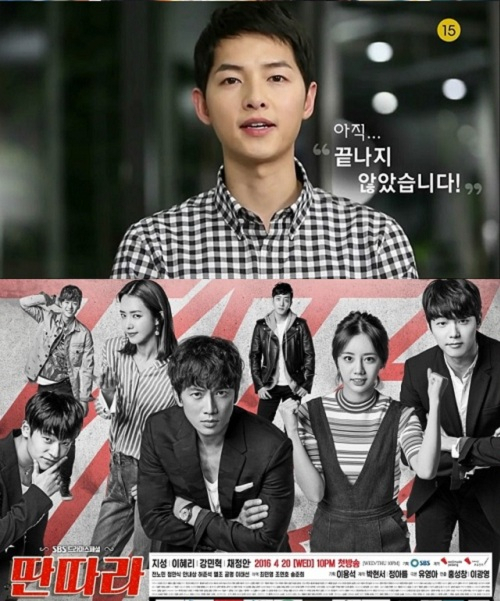사진. KBS 태양의 후예 스페셜 예고편/SBS 딴따라