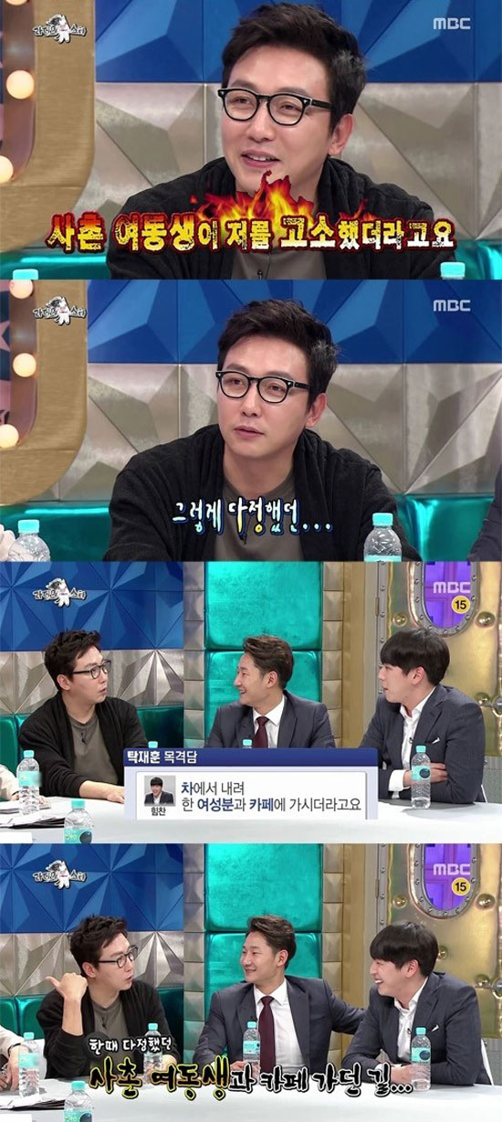 사진. MBC 라디오스타 캡처