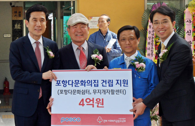 왼쪽부터 이강덕 포항시장, 박태식 (사)지천 대표, 김학동 포항제철소장, 김누리 경북사회복지공동모금회 사무처장이 20일 