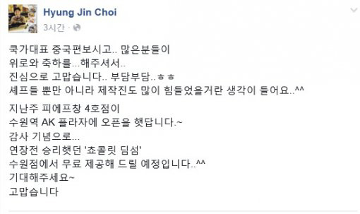 사진. 최형진 SNS.