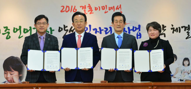 지난 1월 20일 오전 11시 경북도청 제1회의실에서 김관용 경상북도지사가 참석한 가운데 경북도는 경북도교육청, 경북다문화가족지원센터, 삼성전자 스마트시티와 