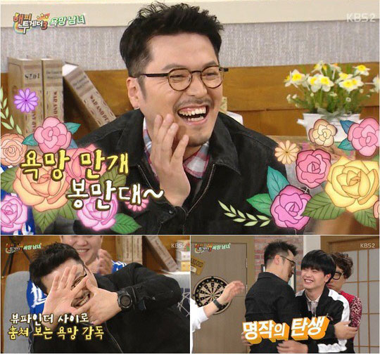 사진. KBS 해피투게더3 캡처