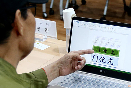 22일 오전 서울 국립고궁박물관에서 열린 제4차 광화문 현판 색상검토 자문회의에서 한 자문위원이 회의 내용을 살펴보고 있다. 연합뉴스