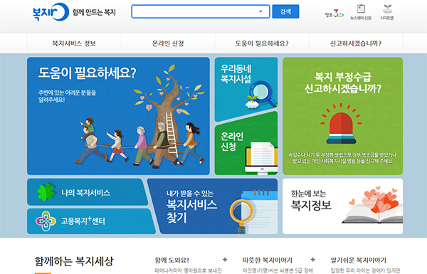 복지포털 