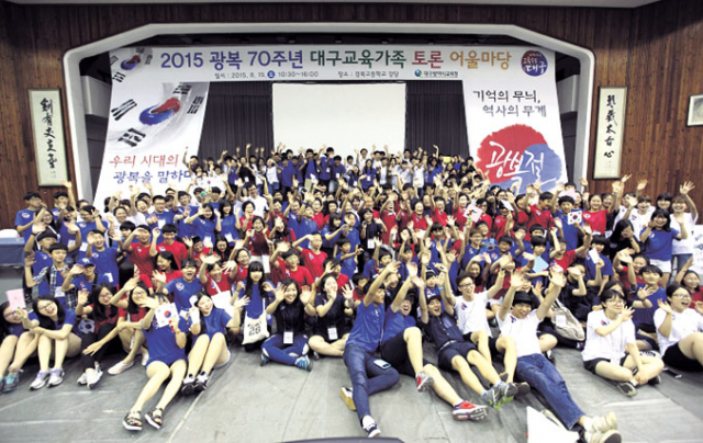 지난해 8월 경북고등학교 강당에서 열린 