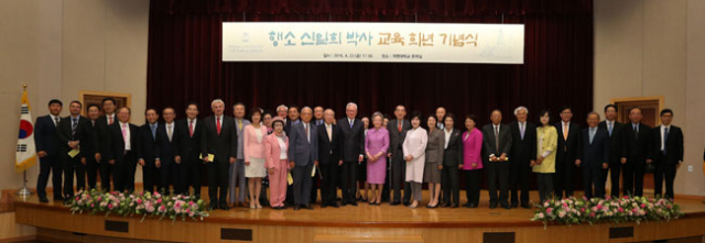 신일희 계명대 총장이 자신의 교육희년 기념식에 참석한 주요 내빈들과 기념촬영을 하고 있다. 계명대 제공