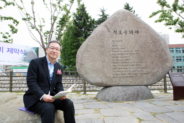 정호승 시인 시비 제막식에 참석한 내빈들이 시비 제막을 하고 있다. 수성구청 제공