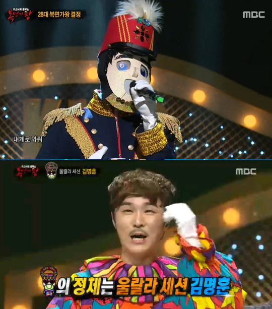 MBC 복면가왕 캡쳐