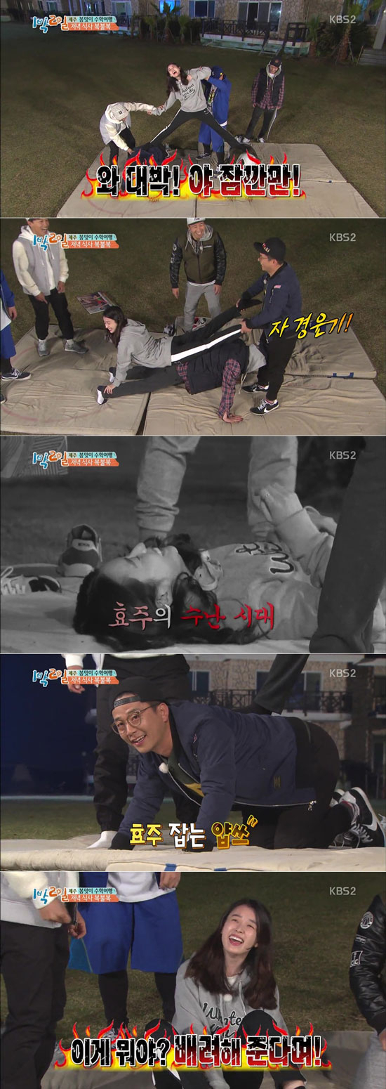 사진. KBS 1박2일 캡처