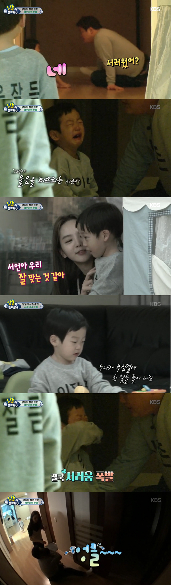 사진. KBS 