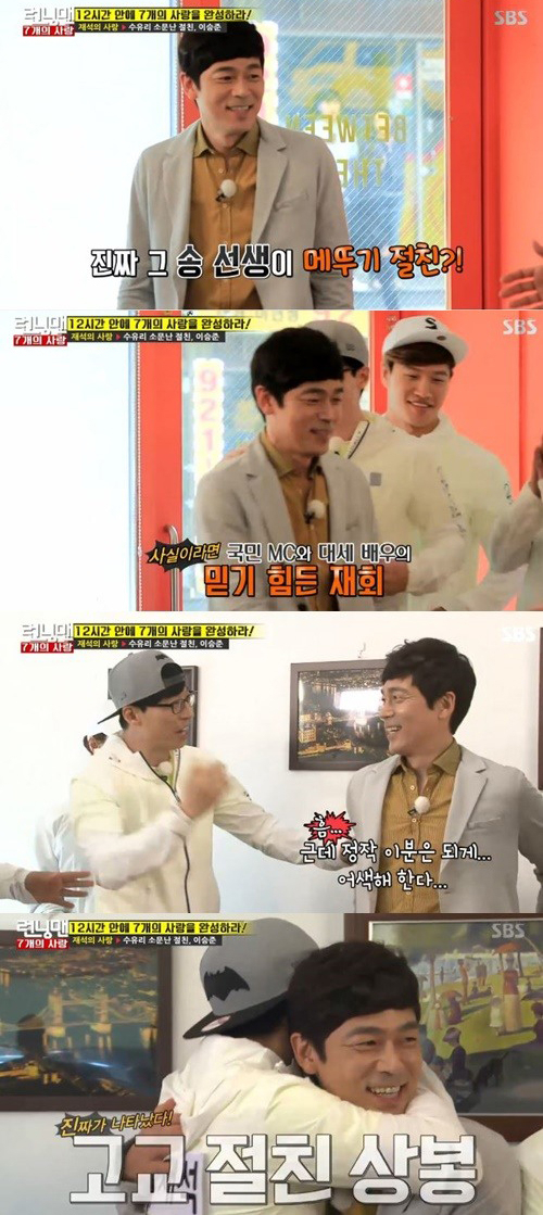 사진. SBS 