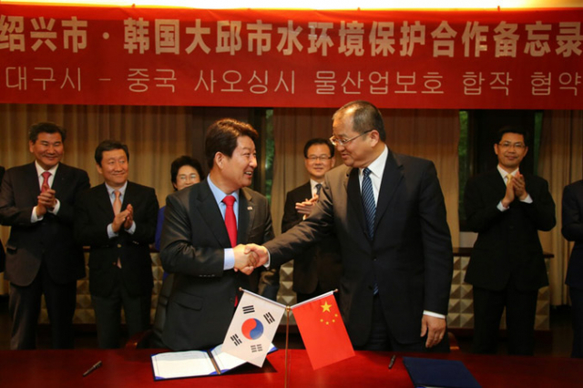 대구시는 25일 중국 사오싱시와 물 환경보호 및 기술에 관한 협력 양해각서를 체결하고 오