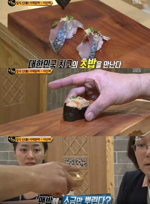 사진. SBS 