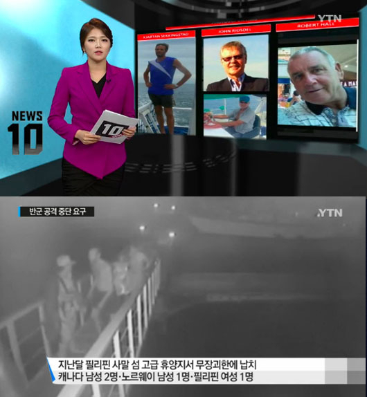 사진. YTN 캡처