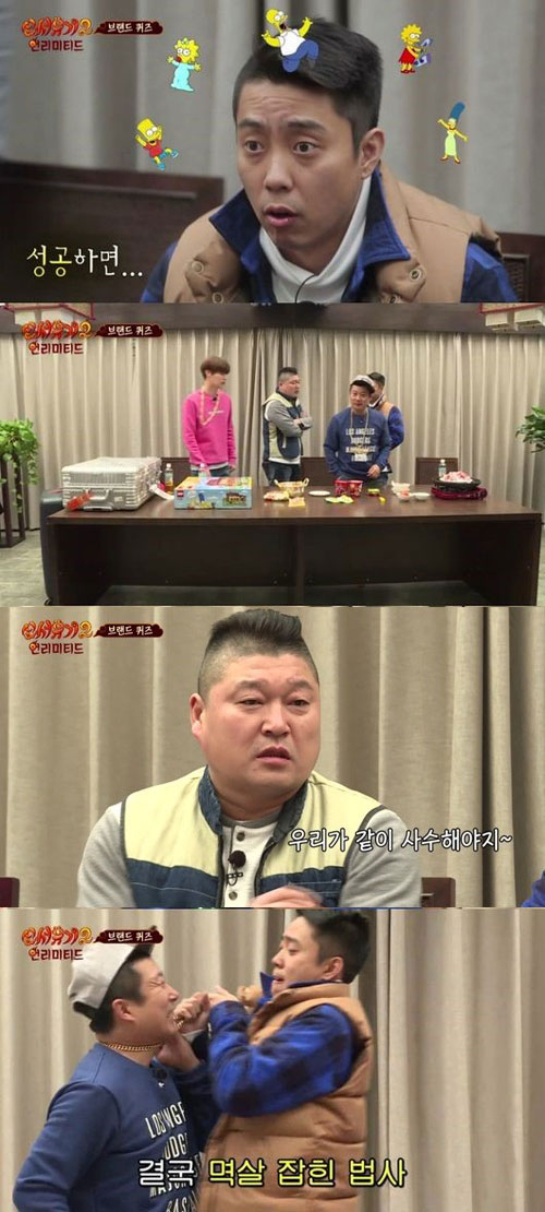 사진. tvN go 신서유기2 캡처(네이버 TV캐스트)