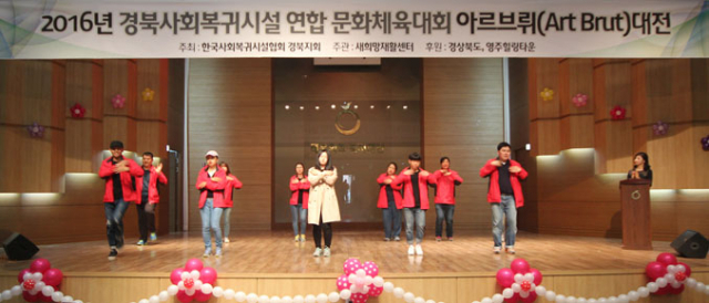 정신장애인들이 체조를 통해 자신을 표현하고 있다. 새희망재활센터 제공