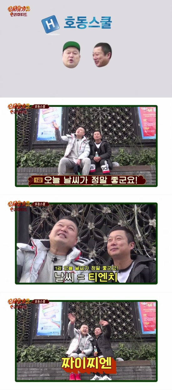 사진. tvN 