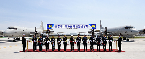포항공항이 2014년 7월부터 벌인 활주로 2천133ｍ 재포장 공사를 마무리하고 25일 준공식을 했다. 연합뉴스