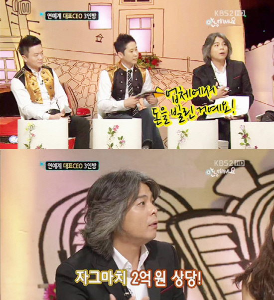 사진. KBS 안녕하세요 캡처