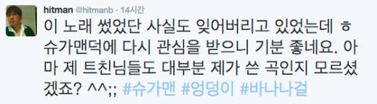 사진. 방시혁 트위터.