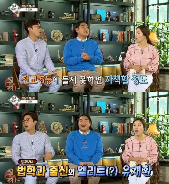 사진. SBS 영재발굴단 캡처