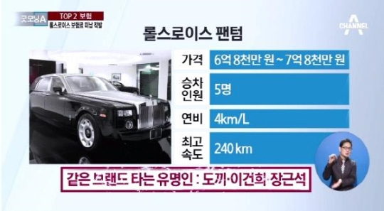 사진. 채널A 캡처