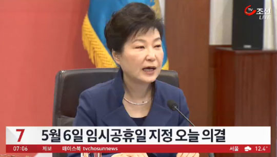 사진. TV조선 캡처