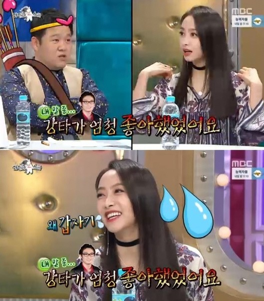 사진. MBC 라디오스타 캡처