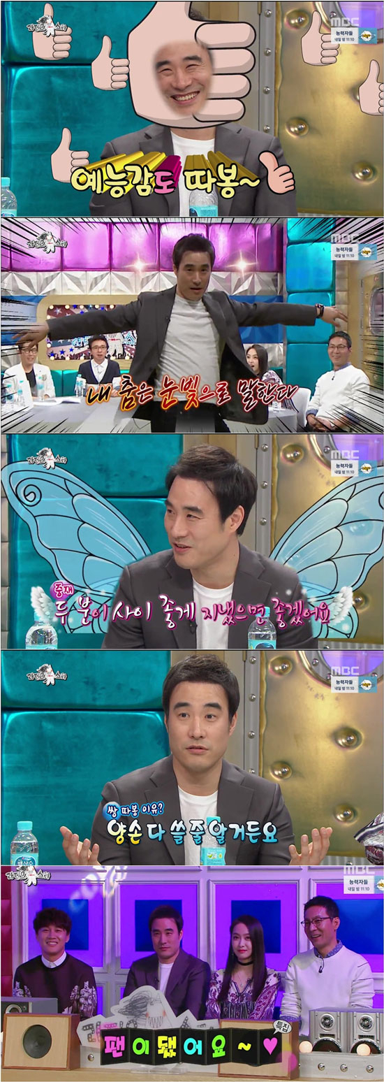 사진. MBC 라디오스타 캡처