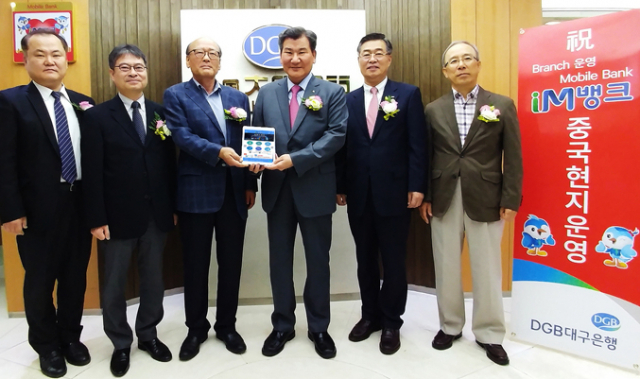 DGB대구은행은 27일 상하이지점에서 본격 위안화 영업을 시작하고 아이M뱅크 최초 해외지점인 상하이M지점도 오픈했다. 대구은행 제공