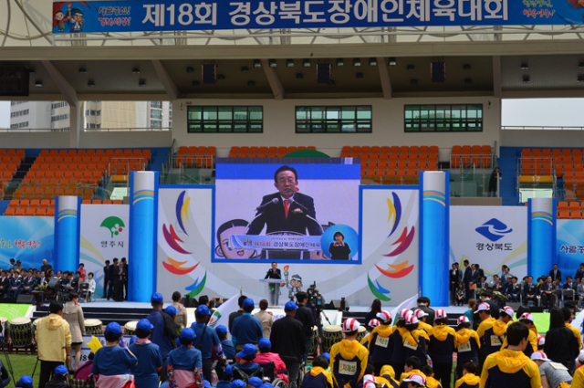 28일 영주시민운동장에서 제18회 경상북도장애인체육대회 개회식이 열리고 있다. 경북장애인체육회 제공