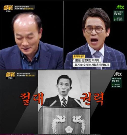 사진. JTBC 썰전 캡처