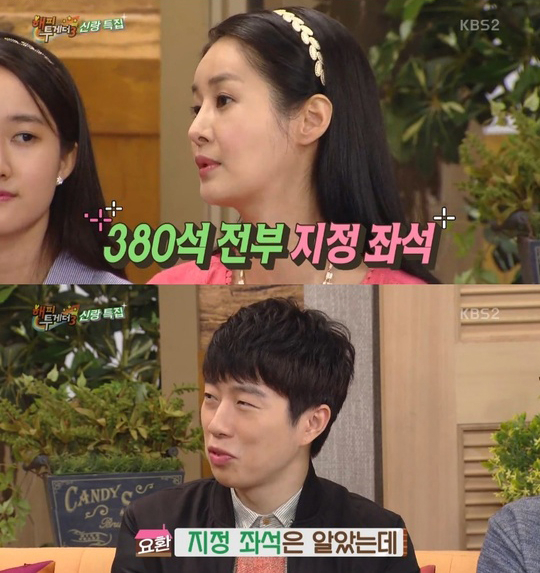 사진. KBS 해피투게더 캡처
