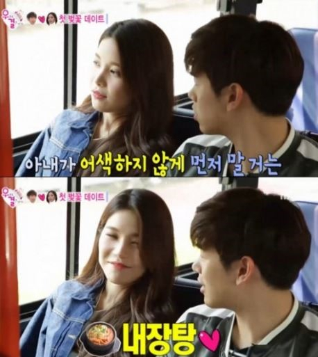 사진. MBC 우리 결혼했어요 캡처