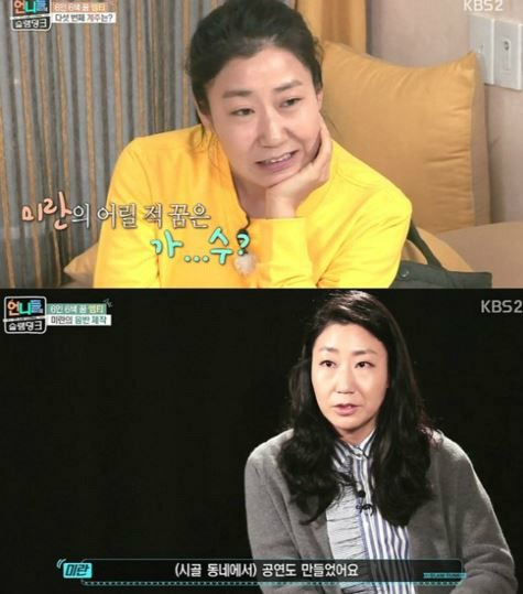 사진. KBS 언니들의 슬램덩크 캡처