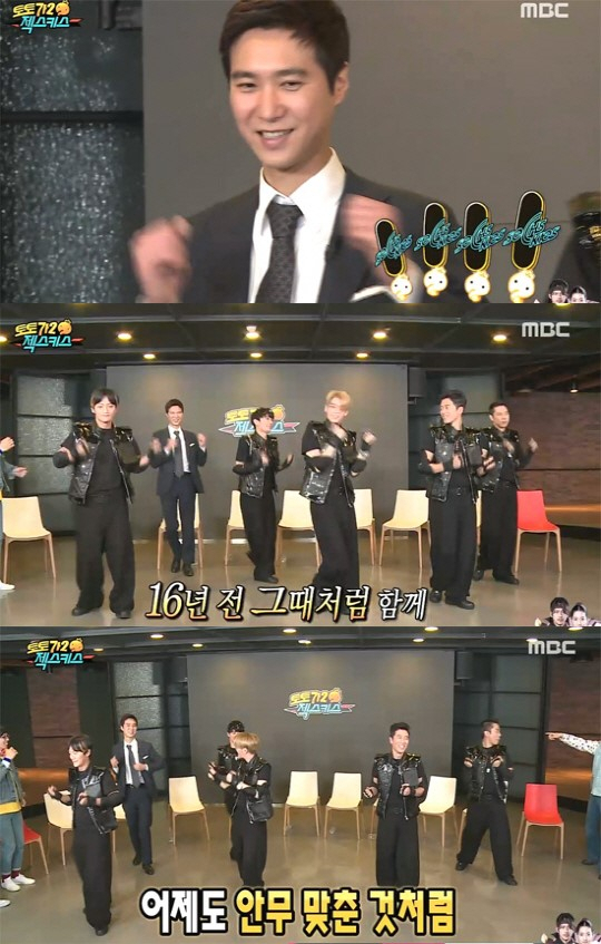 사진. MBC 무한도전 캡처