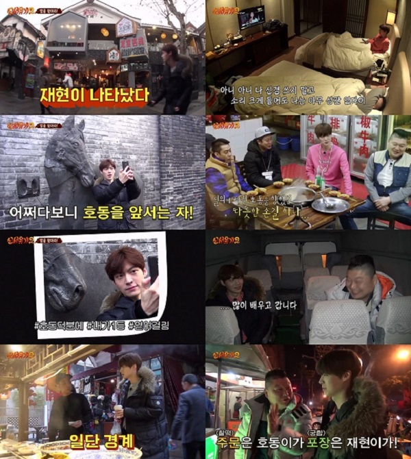 사진. tvN go 신서유기2 캡처