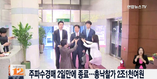 사진. 연합뉴스TV 캡처