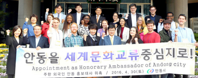 안동시가 지난달 30일 안동 홍보대사로 위촉한 안동 거주 외국인들이 권영세(앞줄 왼쪽 여섯 번째) 안동시장과 함께 기념촬영을 하고 있다. 안동시 제공