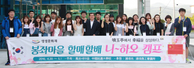 포항시 기계면 새마을기념관을 방문한 옌볜대학교 재한 유학생. 봉좌새마을 제공