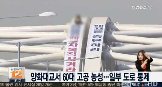 사진. 연합뉴스TV 캡처